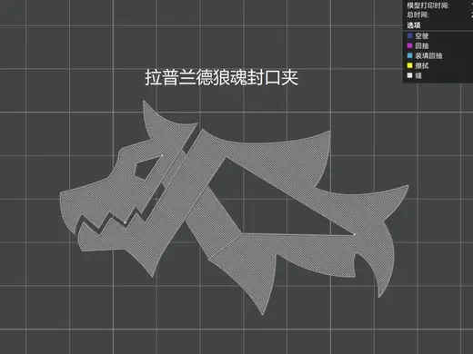 拉普兰德狼魂封口夹