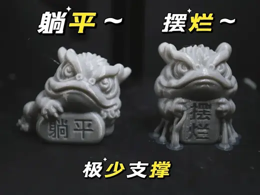 躺平 摆烂 金蟾摆件手办(自嘲是一种心态)