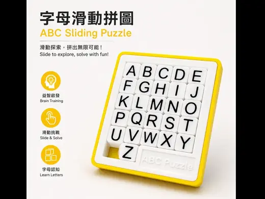 ABC Sliding Puzzle / Pocket Puzzle