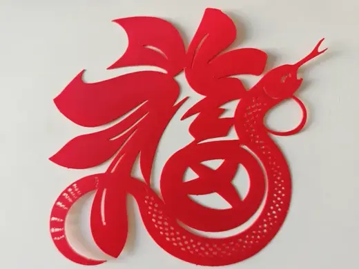 新年窗花剪纸(灵蛇送福)