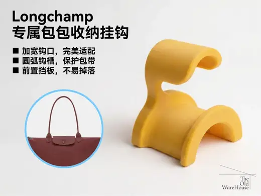 Longchamp Bag Storage Hook – Fits IKEA Bruksvara