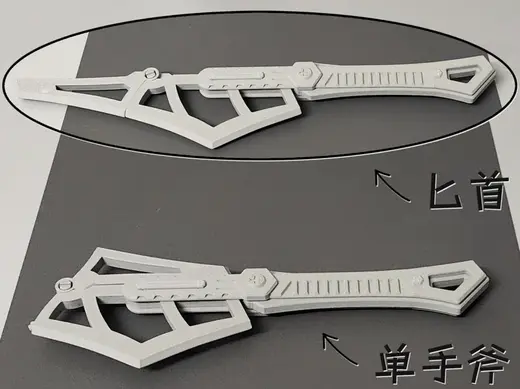 双模式武器:单手斧/匕首(无支撑,无需五金件)