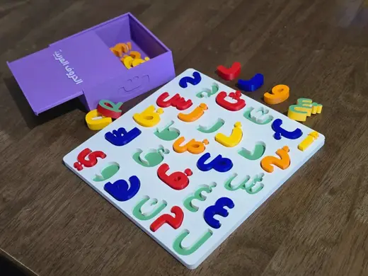 Kids Arabic Alphabet Puzzle with Box
