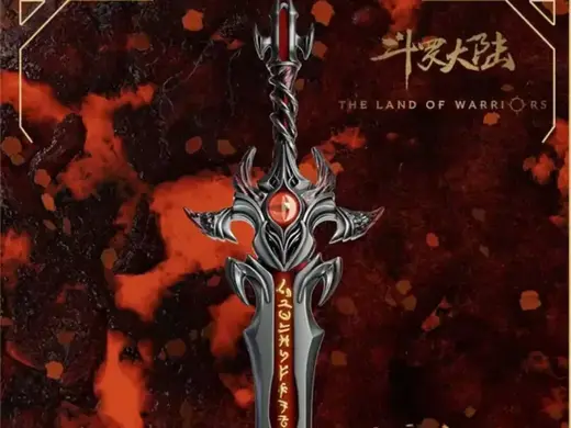 修罗剑 斗罗大陆