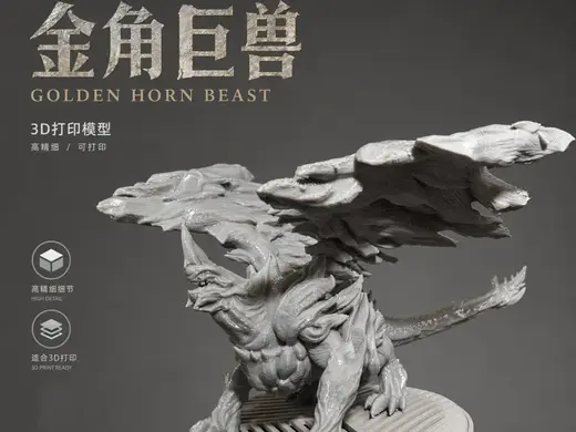金角巨兽-第一阶段成年巨兽