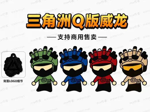 仅16g三角洲Q版威龙威虫装甲微冲威龙手办三角洲游戏三角洲行动周边钥匙扣挂件潮玩摆件道具背包装饰礼物