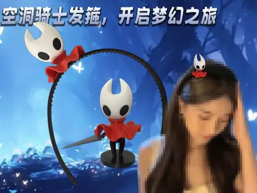 空洞骑士应援发箍和大黄蜂手办