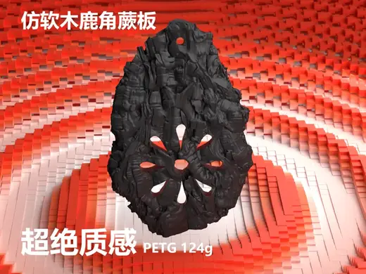 鹿角蕨板