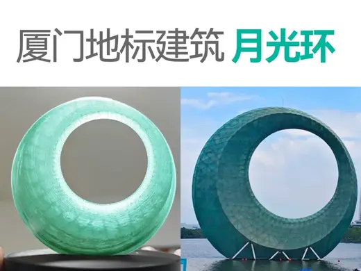 厦门地标建筑-月光环