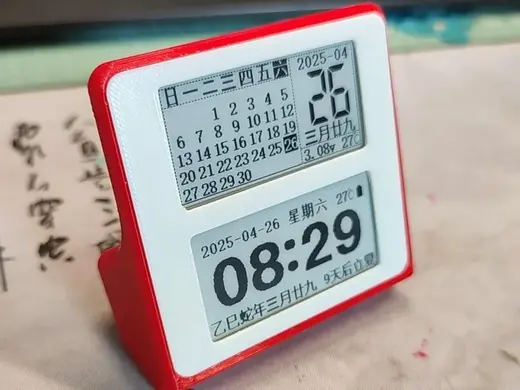 使用5分钱模块的双2.13寸墨水屏时钟日历