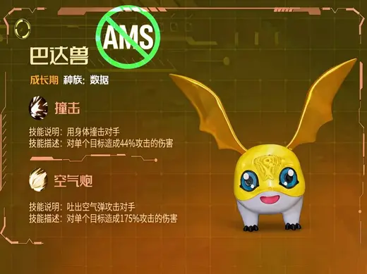 数码宝贝之巴达兽站姿单色打印拼装版(无需ams多色打印,单色打印即可,适用mini)
