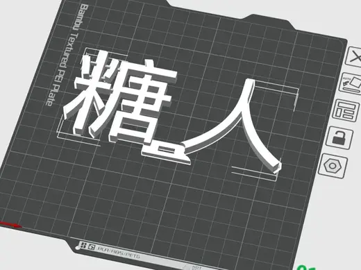 糖人发箍