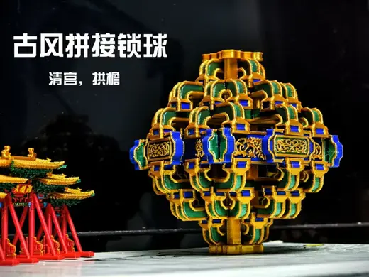 古风拼接锁,清宫-拱檐