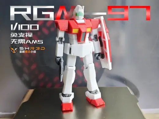 1/100吉姆RGM-97 无需支撑打印全分色分件无需ams tpu关节