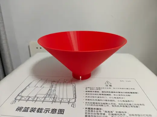 华凌 Vie0 洗碗机用漏斗