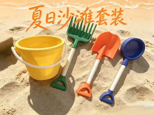 沙滩赶海玩乐套装