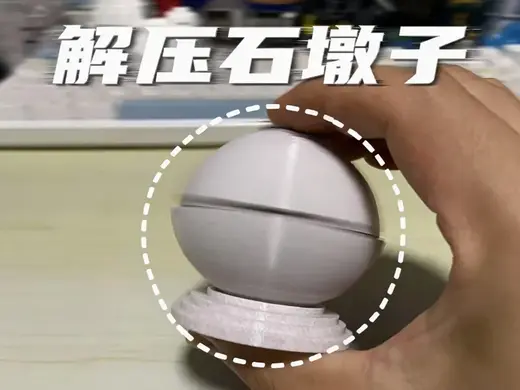 按压旋转石墩子