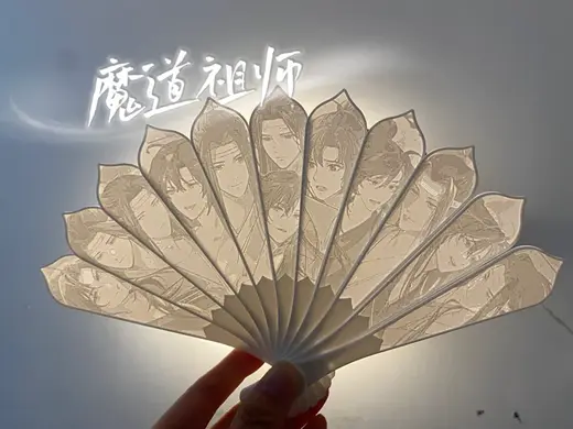 魔道祖师 魏无羡 蓝忘机人物合集浮雕扇子 折扇 国漫 江澄