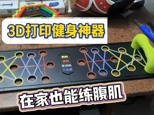 俯卧撑健身板