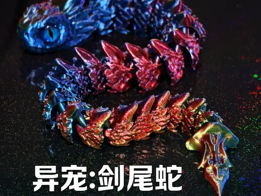减轻剑尾蛇:一盘五个mini可打