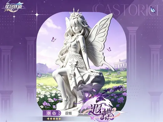 崩坏星穹铁道二创・遐蝶・彼岸蝶语