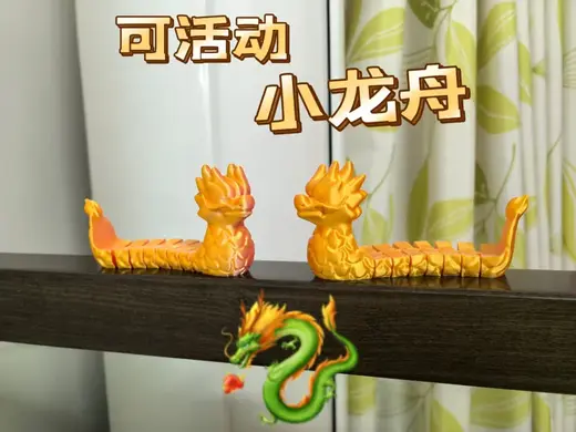 端午 Dragon boat 可活动 小龙舟