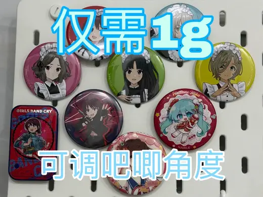 吧唧徽章马口铁挂钩 宜家斯考迪斯SKÅDIS挂钩
