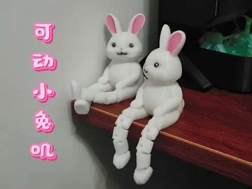 坐姿小兔子(可动玩偶)