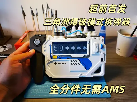 三角洲行动-爆破模式拆弹器