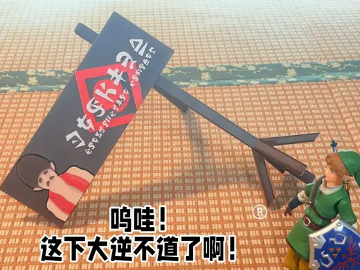 松达广告牌 - 塞尔达传说 - 王国之泪