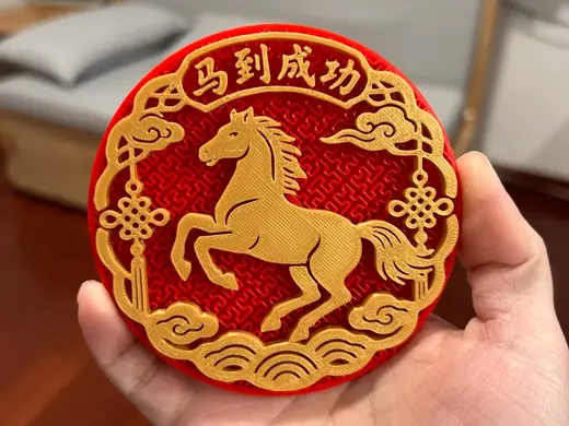 马到成功冰箱贴 马年主题冰箱贴
