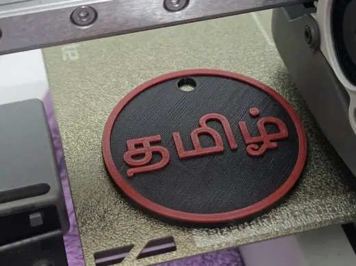 Fully Customizable Circular Tamil Name Keychain