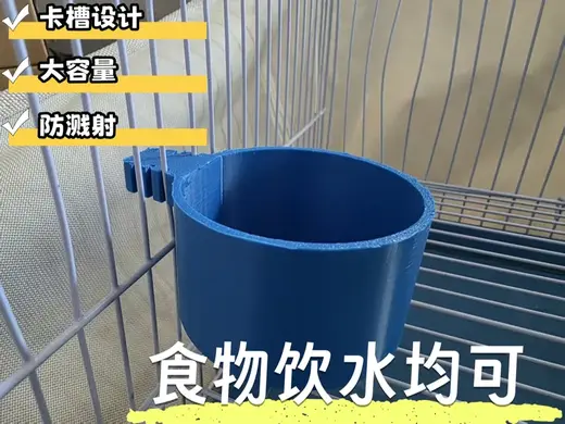 鸟食盒(宠物鸟配饰 卡槽设计)
