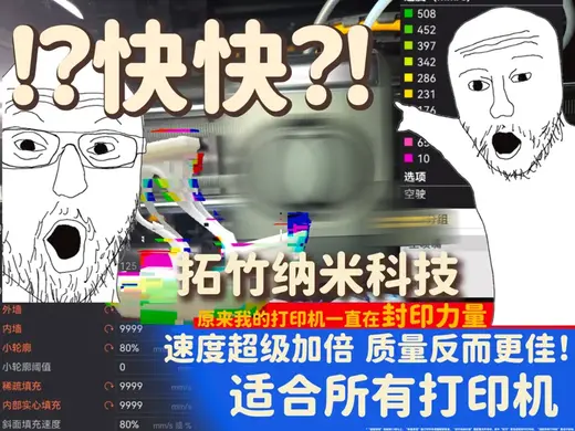 高速高质！适合所有打印机的普适高阶配置！ 附带AUTODESK FDM测试