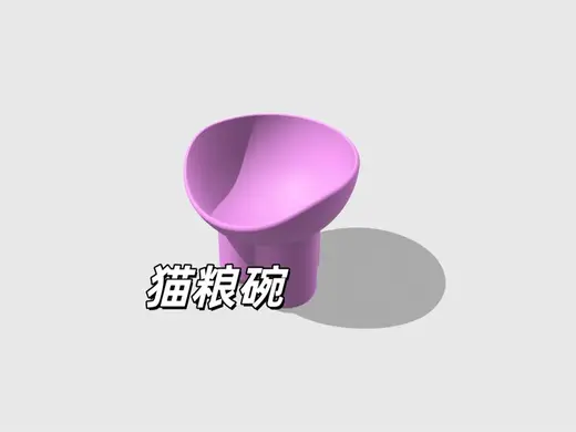 猫粮碗