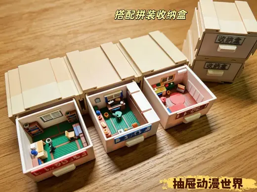 动漫抽屉世界(收纳组合)