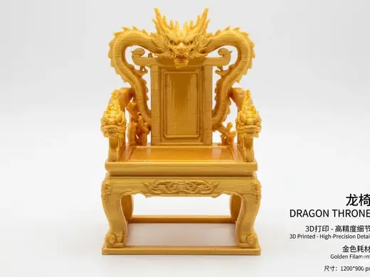 龙椅