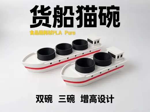 货船猫碗增高水碗创意食品级PLA Pure